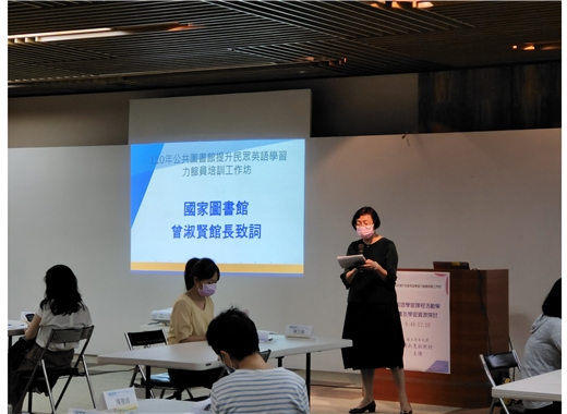 國家圖書館辦理「110年提升民眾英語學習力館員培訓工作坊」分組討論熱烈