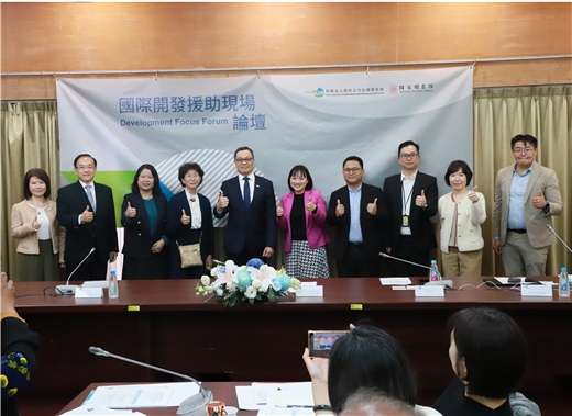 國圖與國合會共同舉辦第四屆「國際開發援助現場論壇」：聚焦COP30韌性轉向