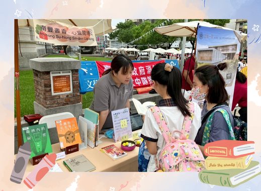 南豐書香‧心盈閱境|國圖南部分館暖身活動熱鬧登場! 南豐書香‧心盈閱境|國圖南部分館暖身活動熱鬧登場!