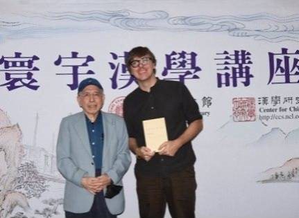 寰宇漢學學友講座邀請安俟堂教授演講