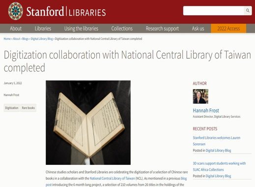 國圖與兩所世界級大學圖書館攜手合作 中文古籍數位化後全民共享