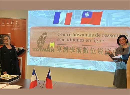 推展臺灣研究成果 本館於法國語言與文化學術圖書館設置全球首座臺灣學術數位資源中心