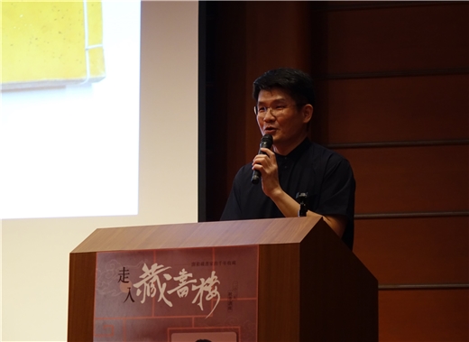 114年秋季閱讀講座壓軸登場──曾紀剛博士介紹「天祿琳琅」的皇家書香世界