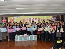 NCL Announces 2018 Taiwan Reading Report: Public Reading Ability Continues to Climb across the Island