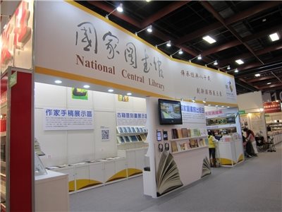 國家圖書館參與第二十一屆臺北國際書展系列活動報導