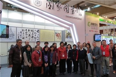 行雲-當代名人手稿書畫展 於2014年臺北國際書展出