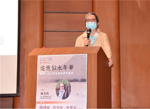 夏季閱讀講座第五場邀請國立臺灣師範大學臺灣語文學系林芳玫教授主講