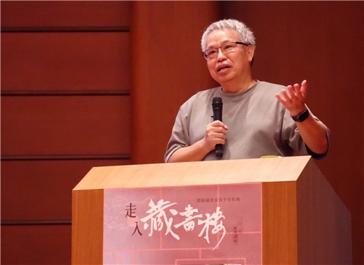 114年秋季閱讀講座首場：傅月庵老師談「靈光往何處去？——從傳播的本質看藏書文化的變遷」