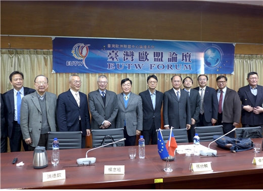 2019年第1次臺灣歐盟論壇於1月18日在國圖舉辦