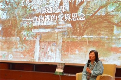韓良露談人生傷逝之味道－《良露家之味》新書發表暨專題講座