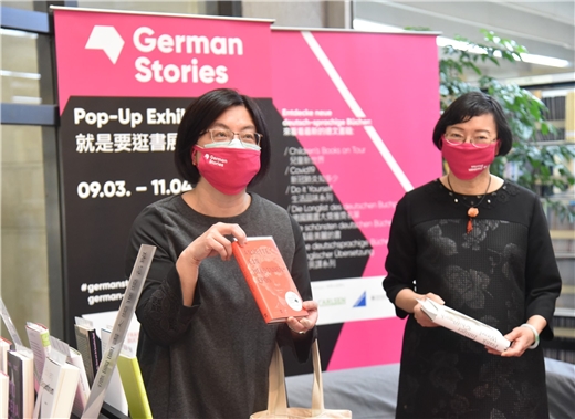 「2021德國故事（German Stories）書展」3月9日於國家圖書館登場