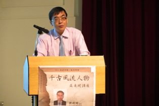 最好的朋友、最可怕的政敵─蘇軾與章惇之交遊，劉昭明教授(中山大學中國文學系)主講