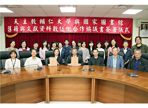 【國家圖書館與輔仁大學簽署舊籍文獻數位化合作 攜手推動多元宗教文化典藏數位傳承】 【國家圖書館與輔仁大學簽署舊籍文獻數位化合作 攜手推動多元宗教文化典藏數位傳承】