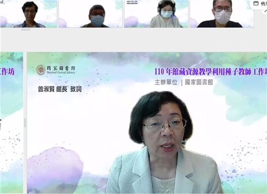 「110年館藏資源教學利用種子教師工作坊」第一梯次社會科，圓滿完成！