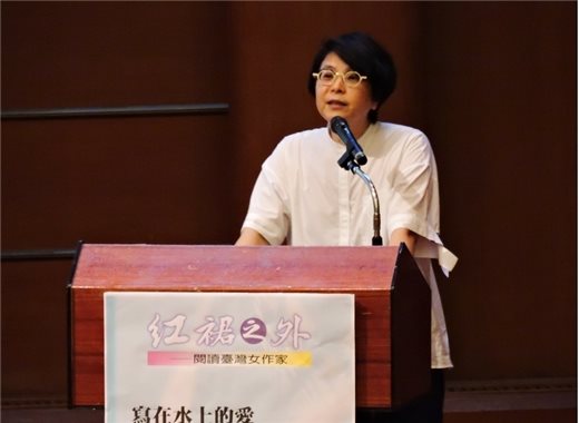 夏季講座第五場范銘如教授主講「寫在水上的愛──袁瓊瓊小說的世道人情」