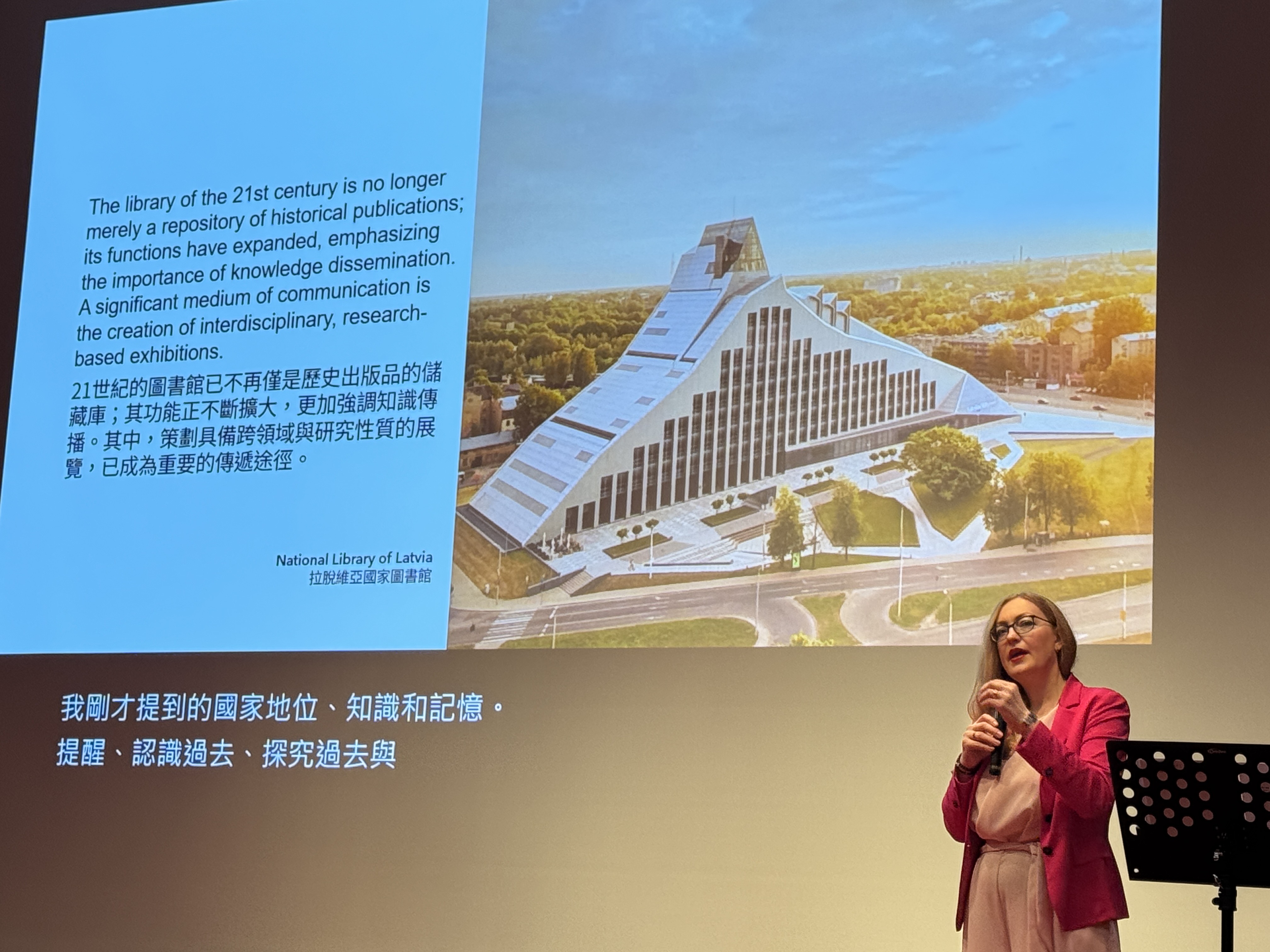 拉脫維亞國家圖書館Dagnija Baltiņa館長專題演講