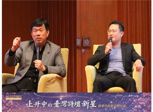 須文蔚、涂書瑋教授對談春季閱讀系列講座