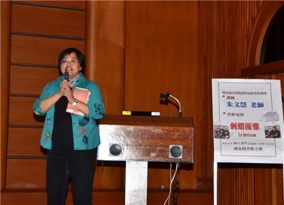 與知音的邂逅—《刺蝟優雅》閱讀與電影賞析講座由朱文慧老師導讀