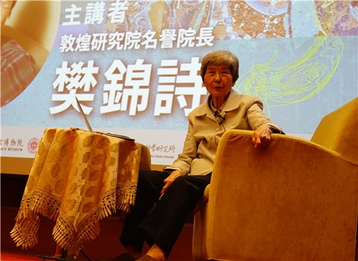 樊錦詩院長暢談「敦煌石窟中的波斯形象」