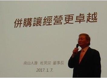 南山人壽杜英宗董事長主講「用併購讓經營更卓越：就算爬窗也要聽的熱門課」