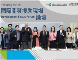 NCL and TaiwanICDF Hold Second Forum on Global Smart Healthcare Development