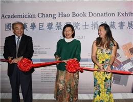 The Collection of a Great Man: The Opening Ceremony for Academician Chang Hao Book Donation Exhibition at National Central Library