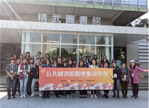 公共圖書館觀摩參訪學習活動中區場次 前進臺中市立圖書館