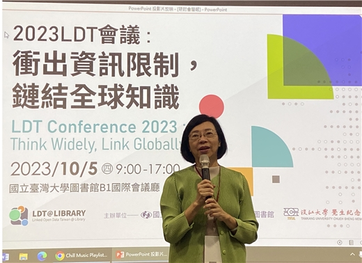 2023 LDT會議活動報導：衝出資訊限制，鏈結全球知識