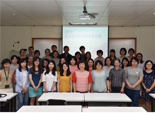 國家圖書館與中華民國圖書館學會合作辦理107年「圖書館資訊組織基礎訓練研習班」圓滿結訓