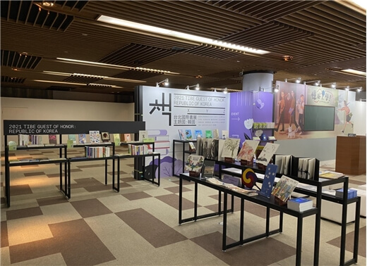 「2021台北國際書展」韓國主題國書展即日起於國圖開跑，展後贈送國圖