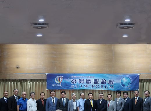 2023年第4次臺灣歐盟論壇在國圖舉辦（8月25日）