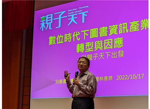 111年新世代圖書館員專業知能訓練-「數位時代下圖書資訊產業之轉型與因應」圓滿完成