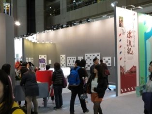 乘著記憶的翅膀，前來2014臺北國際書展主題館明信片展覽