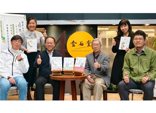 四百年前的自然圖像，一場跨越時空的草木對話——《隱世女畫家的自然手繪集》新書發表會紀實