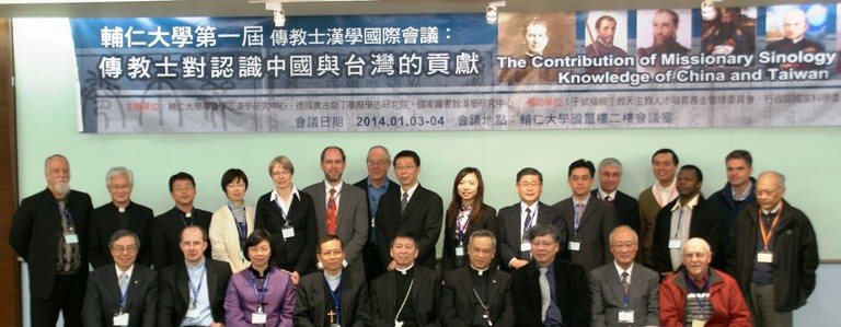 國家圖書館與輔仁大學合辦「輔仁大學第一屆傳教士漢學國際會議：傳教士對認識中國與台灣的貢獻」