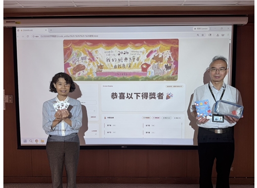 2026世界閱讀日「我的經典繪本由我展演」行動故事盒創作活動中獎名單公布