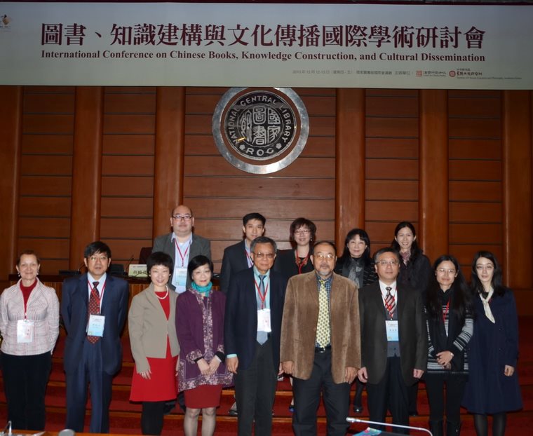 「輔仁大學第一屆傳教士漢學國際會議：傳教士對認識中國與台灣的貢獻」
