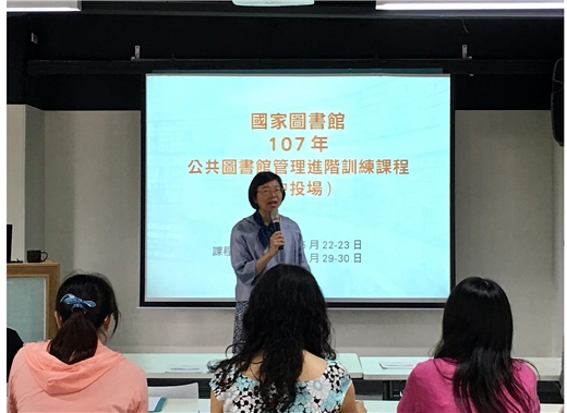 107年度公共圖書館管理進階訓練課程　首場於臺中市立圖書館精武分館辦理