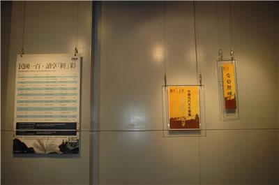 「民國一百‧讀享『經』彩」～經典視聽資料展熱烈放映中！