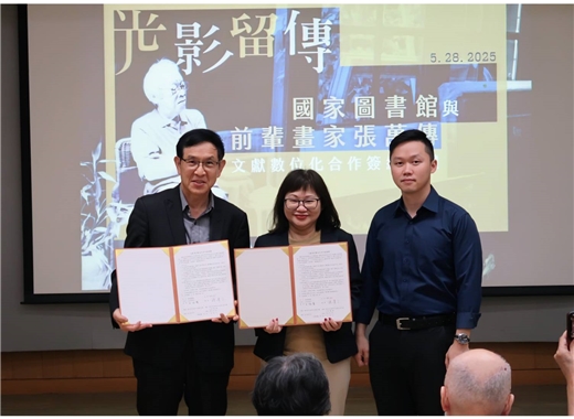 光影留傳－國圖攜手前輩畫家張萬傳家屬，簽訂藝術家文獻數位化合作協議