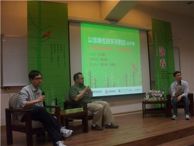 每一句詩都是1200萬畫素的畫面－以音樂佐詩講座紀實(臺中)