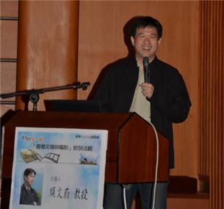 背叛九把刀‧互文製造經典——須文蔚導讀《那些年，我們一起追的女孩》