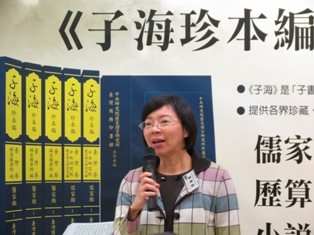國家圖書館與臺灣商務印書館等合作出版《子海珍本編：臺灣卷》