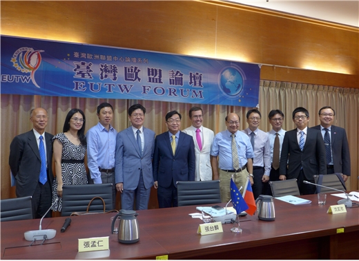 「2018年第4次臺灣歐盟論壇」於8月31日於本館舉行