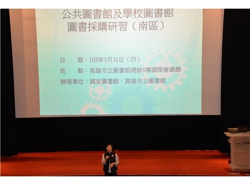 「公共圖書館及學校圖書館圖書採購研習」（南區）課程圓滿結束