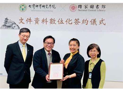 永續典藏、不願鏽壞：國圖台灣神學院簽署數位化合作協議