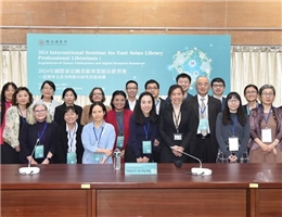 National Central Library Invites International East Asian Library Professional Librarians to Taiwan for a Seminar and to Attend the Taipei International Book Festival, with the Goal of Marketing Taiwan’s Academic Publishing and Exploring Acquisitions of Chinese-Language Resources