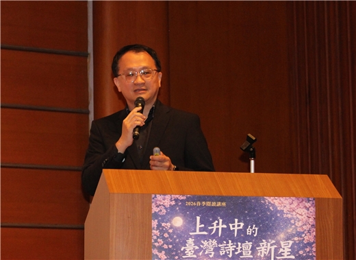 楊宗翰教授蒞館擔任春季閱讀系列講座首場