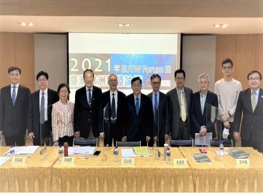 2021年第3次臺灣歐盟論壇在國圖舉辦(10月22日)
