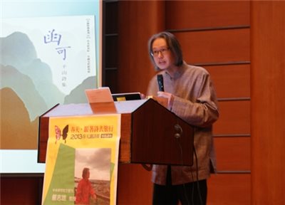 清初東北流人的「春天」，嚴志雄教授主講